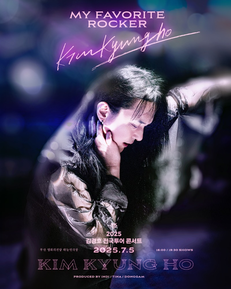 부산 김경호 ２０２５ 포스터.jpg