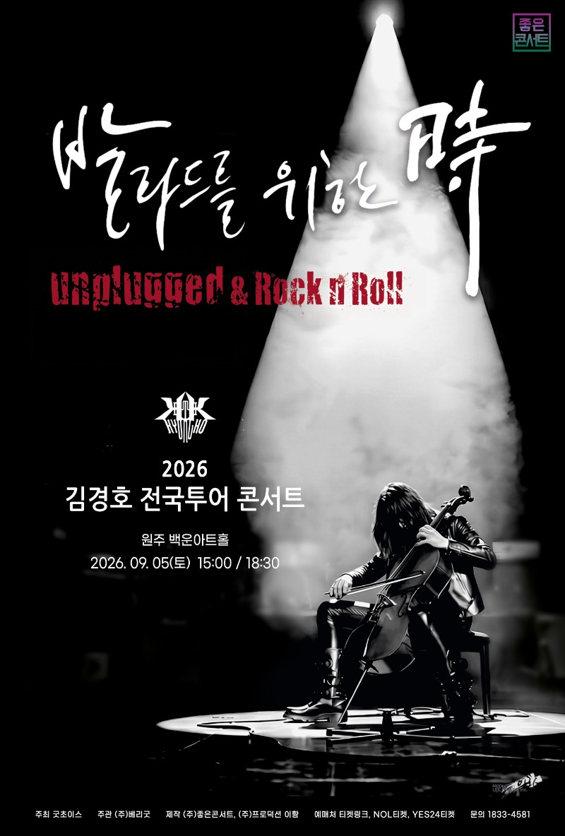 원주포스터.jpg