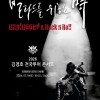 김해포스터.jpg