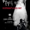 원주포스터.jpg